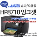 필승태권도장 | ✔송파복합기렌탈, 방이역, 오륜동, 거여, 마천동프린터, 석촌, 개롱역 임대업체, 잠실복사기대여 - HP...