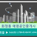 해룡공인중개사 이미지