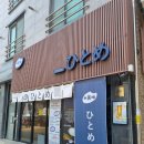 불당동 카페거리 혼밥 스시 맛집 히토메 케이크 제작 라노체