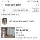 이대명품공인중개사사무소 이미지