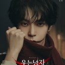 도덕행복의원 | 뮤지컬 웃는남자 후기