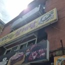 역삼한방삼계탕