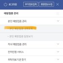 내가 맞은 코로나 백신 로트 번호 확인 방법 이미지