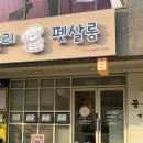 GS25 마곡10단지 | 강서구 마곡 애견미용 몽블리 펫살롱 말티푸 미용후기 🐶✂️