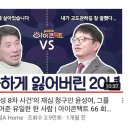 보고 울었습니다.... 무자비한 공권력에 인생을 짓밟힌 피해자 이미지