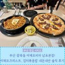 광복중앙로 | 부산 광복동 이재모피자 남포본점 맛집! 이재모크러스트, 김치볶음밥 내돈내산 솔직 후기