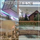 일진빌리지 | 더현대 서울 아뜰리에 드 노엘 평일 오전 예약 웨이팅 및 방문 후기