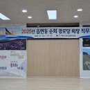 밀양시 상남면 순회 경로당 회장 직무 교육 이미지