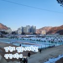 [강원도화천]2025화천산천어축제 첫날 토요일 방문후기 왕복 14시간 다자녀할인