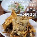 발앤발 | 식당창업메뉴 전수하는 곳을 찾으신다면 허문숙소스아카데미로
