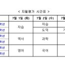 일산양일중학교 이미지