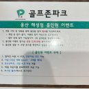 해성골프존 - 10031 | 해성골프존