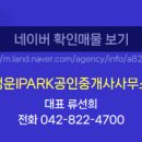 목련1공인중개사사무소 이미지