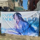 백천 | [화산귀환] 2023 백천 생일 카페 후기