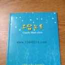 코시수학전문학원