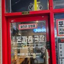 청라홈마트 이미지