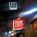 신흥종합건재 이미지