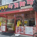 최용신선생묘 | 안산 본오동 맛집 김명자낙지마당 본점 후기