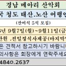 중국 청도 태산.노산 여행안내 이미지