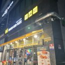 비에이치씨덕계역점