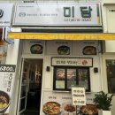 미담 돌솥비빔밥전문점 네이버블로그