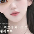 샵 속눈썹