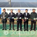 영광1 태양광발전소 이미지