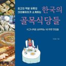 한국식당 이미지