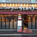 더맛있는족발보쌈경기