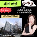 래미안월곡(아) 네이버블로그