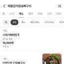 해봉감자탕&뼈구이