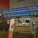 동탄맥주유소 이미지