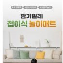 팜카밀레 이미지