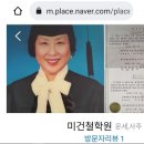 [업체탐방]강릉 무당 누나 최씨와 계란미용실 언니^^* 이미지