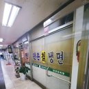 원촌칡냉면 이미지