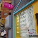 덕수미장원 | 방이역 미용실 덕수미장원에서 클리닉 후기