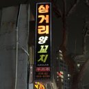 구의시장삼거리 이미지