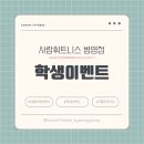 사람 휘트니스 병영점 이미지