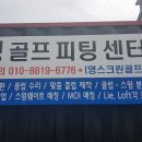 영골프클럽 이미지