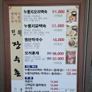 진위장수촌 이미지