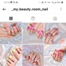 마이뷰티룸네일