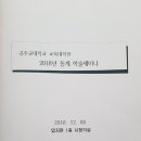 공주교육대학교 교육대학원 이미지