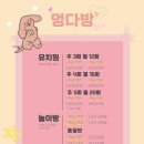 멍다방 이미지