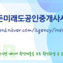 2차대방엘리움공인중개사사무소 이미지