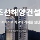 &#39;엘크루&#39; 대우조선해양건설, 법정관리 신청…도산 &#39;포비아&#39; 확산 이미지