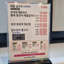 김승주해물칼국수