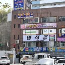 멍석골 - 아산시 | 멍석골