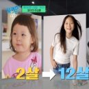 추성훈, 사랑이 폭풍성장 근황 공개 “딸 때문에 격투기 은퇴 NO”(유퀴즈) 이미지