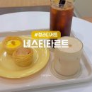 네스티타르트(NESTY TART) | 청라디저트 라떼와 수제타르트가 함께하는 네스티타르트
