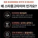 스타중고타이어 이미지